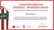 Дидактический курс для преподавателей испанского языка на базе Университета в Мадриде