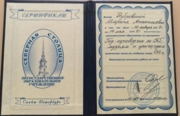 Сертификат гида-переводчика по Санкт-Петербургу и пригородам
