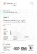 Сертификат. Cambridge Certificate of Proficiency in English