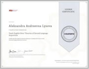 Сертификат о прохождении курсов по преподаванию английского от университета Аризоны