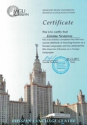 Teacher of Russian as a Foreign Language Certificate