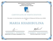 Сертификат участия в химической дистанционной конференции на английском языке, 2020