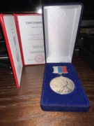 Удостоверение (Медаль «Ивана Бунина 150 лет»)