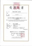 Сертификат об окончании курса в Tokyo Galaxy Japanese Language School