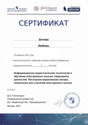 Сертификат-3