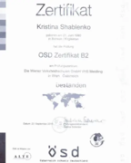 Сертификат B2