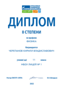 Отраслевая олимпиада Газпром по физике