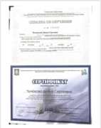 Сертификат об освоении  образовательной программы «Жестовый язык как средство коммуникации»
