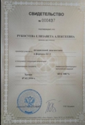 Сертификат ЕГЭ
