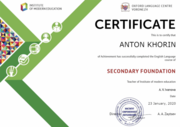 Сертификат о прохождении English language course of secondary foundation in institute of modern education