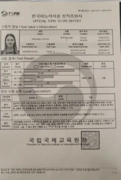 Сертификат знания корейского языка