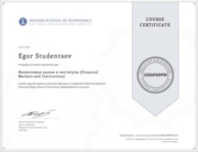 Сертификат от Coursera