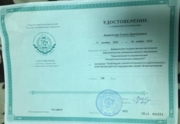 Сертификат о прохождении курса "Генерация синхротронного и нейтронного излучения для исследования свойств материалов"