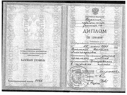 Диплом об окончании Казанского педагогического училища №2