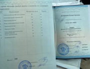 Красный диплом о высшем педагогическом образовании «Педагог-психолог»