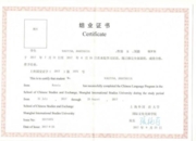 Сертификат об обучении в Шанхае