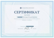 НИУ "ВШЭ". Сертификат об участии в олимпиаде по направлению "Лингвистика"