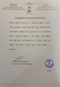 Сертификат о подтверждении уровня владения арабским языком после стажировки в Султанате Омане