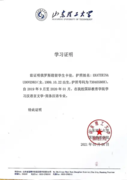 Диплом о прохождении курса бизнес-китайского в Шаньдунском политехническом университете