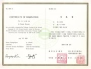 Сертификат Корейского Университета Иностранных языков