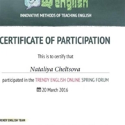 Сертификат Spring Forum