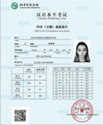 HSK 5 (международный экзамен по китайскому языку)