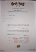 Международный сертификат по определению уровня японского языка nihongo noryoku shiken N5