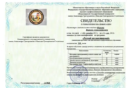 Русский как иностранный сертификат