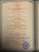 Диплом высшего образования, МГУ