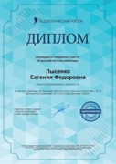 Методическая компетентность педагога в соответствии с ФГОС