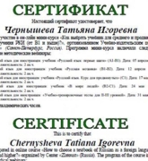 Сертификат о повышении квалификации  "Как выбрать учебник для среднего и продвинутого уровня"