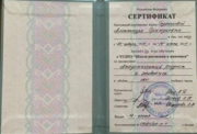 Сертификат ЧУДПО ‘Школа рисования и живописи’