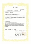 Сертификат на право преподавания японского языка