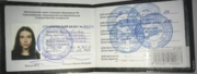 Студенческий билет Новосибирского государственного университета
