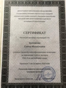 Сертификат эксперта по проверке ОГЭ-9 по английскому языку
