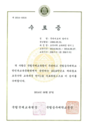Языковые курсы для этнических корейцев при Национальном Университете Конджу (Южная Корея), 2014