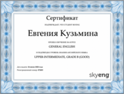 Certificate for the Upper-intermediate level