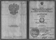 Диплом об окончании ВИА имени Куйбышева