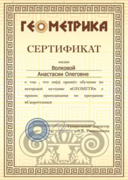 Сертификат скорочтение