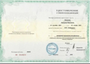 Сертификат на подготовку к ЕГЭ по английскому языку