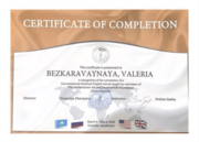 Сертификат, подтверждающий уровень языка C1