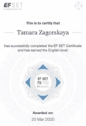 Сертификат EF SET