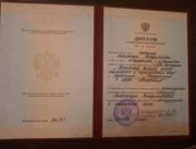 Диплом о повышении квалификации, Московская Высшая Школа Социальных и Экономических наук