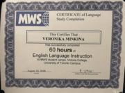 Сертификат о прохождении летних курсов английского языка в Торонто