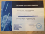 Сертификат о ПК_ОГЭ, ЕГЭ
