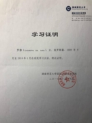 Курсы Китайского Языка - уровень intermediate Хунаньский Педагогический Университет, Чаньша, Китай