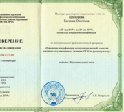 Удостоверение эксперта ОГЭ по русскому языку.