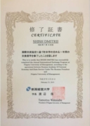 Сертификат об обучении в Ниигатском университете управления (г. Ниигата, Япония) оригинал
