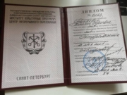 Диплом Института Культурных Программ Администрации Санкт-Петербурга