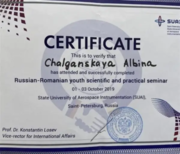 Сертификат об участии в научном семинаре на английском языке